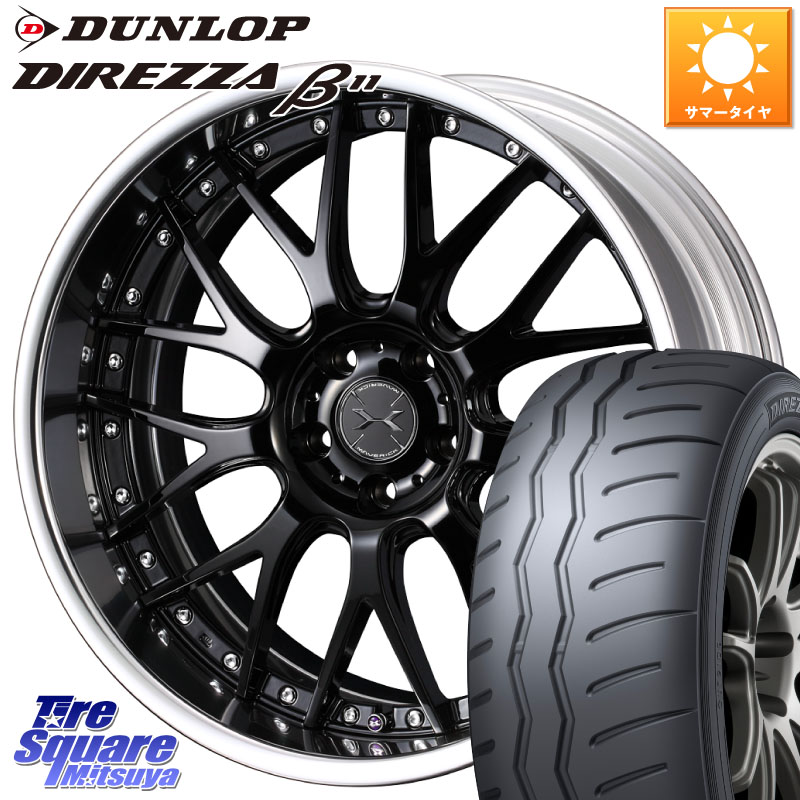 DUNLOP DIREZZA B11 ディレッツァ ベータ11 225/40R18WEDS MAVERICK 709M LoDisk 18インチ 2ピース 18X7.5J 37 5穴 100 210/A10系カローラ カローラスポーツ BRZ/86ローダウン車 BRZ GR 86 ハチロク 86 ハチロク|タイヤスクエアミツヤ