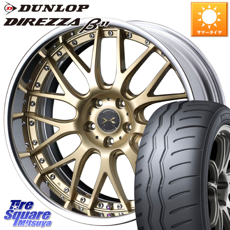 WEDS MAVERICK 709M S-LoDisk 18インチ 2ピース 18 X 8.5J +45 5穴 114.3 DUNLOP DIREZZA B11 ディレッツァ ベータ11 225/40R18 GRヤリスRSノーマルキャリパー