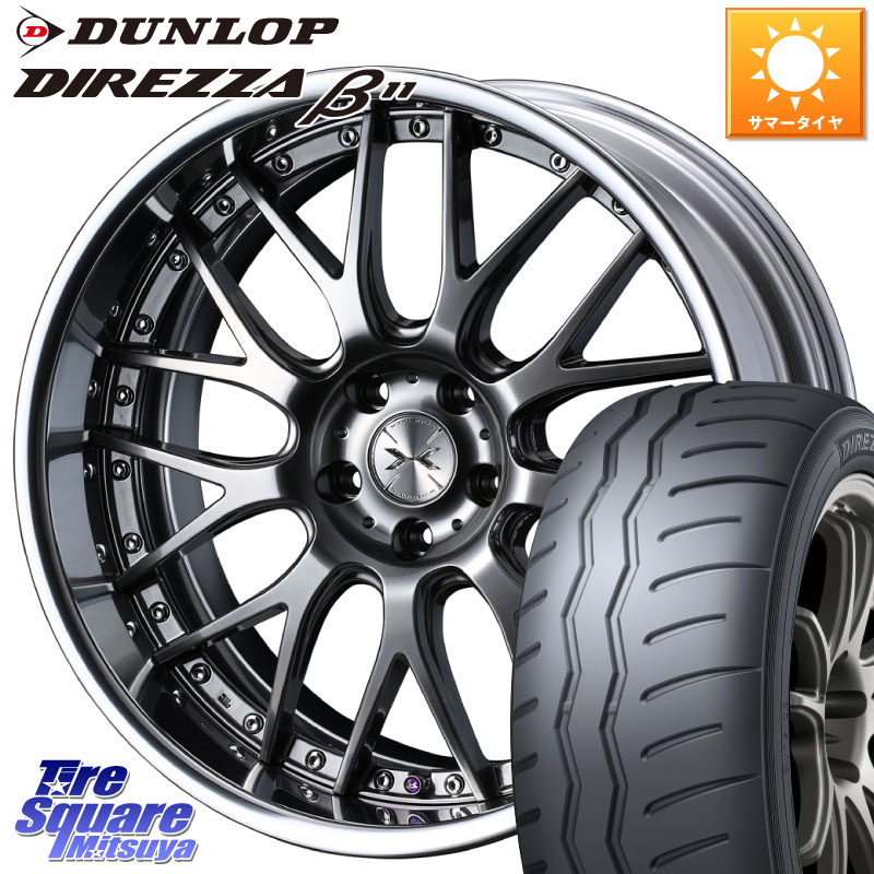 DUNLOP DIREZZA B11 ディレッツァ ベータ11 225/40R18WEDS MAVERICK 709M LoDisk 18インチ 2ピース 18X7.5J 37 5穴 100 210/A10系カローラ カローラスポーツ BRZ/86ローダウン車 BRZ GR 86 ハチロク 86 ハチロク｜タイヤスクエアミツヤ