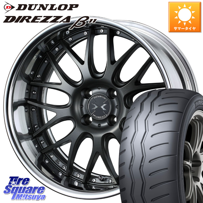 WEDS MAVERICK 709M HiDisk 17インチ 2ピース 17 X 6.5J +44 4穴 100 DUNLOP DIREZZA B11 ディレッツァ ベータ11 215/45R17