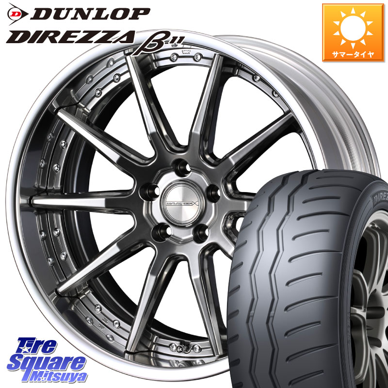 DUNLOP DIREZZA B11 ディレッツァ ベータ11 225/40R18WEDS MAVERICK 1410S S-LoDisk 18インチ 2ピース 18X7.5J 38 5穴 114.3 GRヤリスRSノーマルキャリパー インサイト｜タイヤスクエアミツヤ