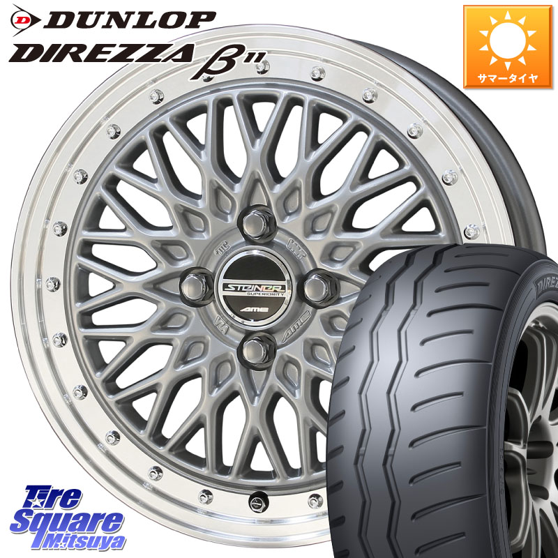 KYOHO シュタイナー FTX SIL 16インチ 16 X 6.0J +52 4穴 100 DUNLOP DIREZZA B11 ディレッツァ ベータ11 195/50R16