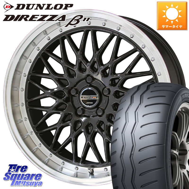 KYOHO シュタイナー FTX BK 17インチ 17 X 7.0J +48 5穴 100 DUNLOP DIREZZA B11 ディレッツァ ベータ11 215/45R17 210系カローラスポーツ 50系プリウス BRZ・86・GR86