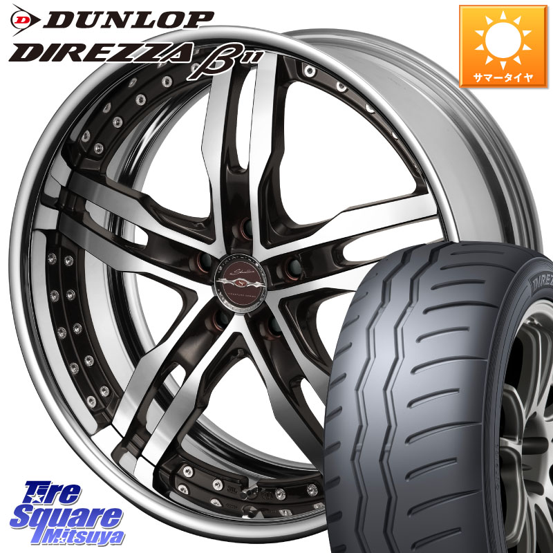 KYOHO SHALLEN XF-55 LowType Disk18インチ 2ピース 18 X 8.0J +40 5穴 114.3 DUNLOP DIREZZA B11 ディレッツァ ベータ11 225/40R18
