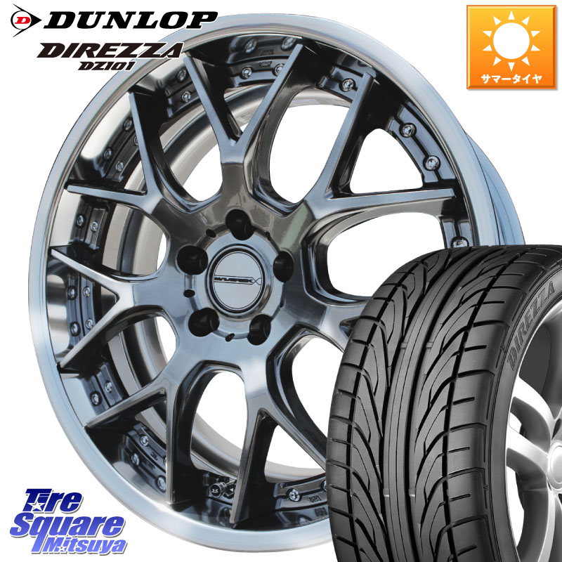 WEDS MAVERICK 1307M S-LoDisk 18インチ 2ピース 18 X 8.0J +44 5穴 114.3 DUNLOP ダンロップ DIREZZA DZ101 ディレッツァ サマータイヤ 215/40R18