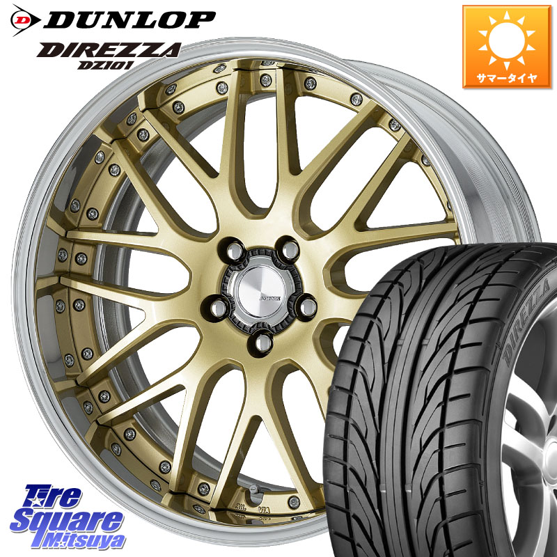 WORK Lanvec LM1 O Disk 18インチ 2ピース 18 X 7.5J +55 5穴 114.3 DUNLOP ダンロップ DIREZZA DZ101 ディレッツァ サマータイヤ 215/40R18