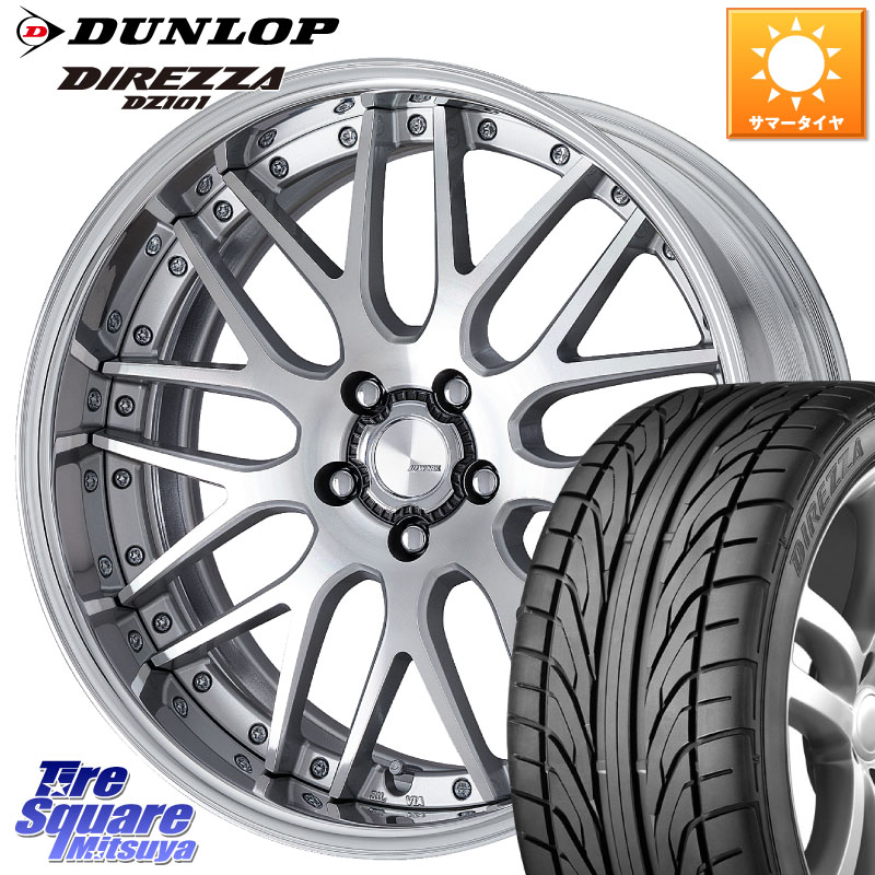 WORK Lanvec LM1 O Disk 18インチ 2ピース 18 X 7.5J +55 5穴 114.3 DUNLOP ダンロップ DIREZZA DZ101 ディレッツァ サマータイヤ 215/40R18