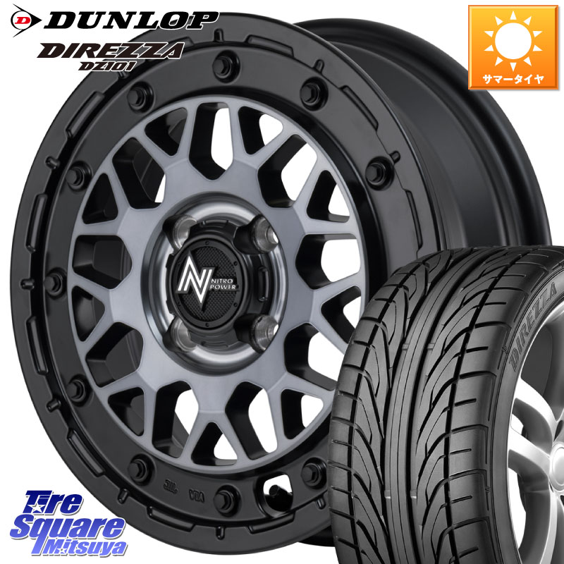 MANARAY NITRO POWER ナイトロパワー M29 STINGER スティンガー ホイール 14インチ 14 X 4.5J +45 4穴 100 DUNLOP ダンロップ DIREZZA DZ101 ディレッツァ サマータイヤ 155/55R14