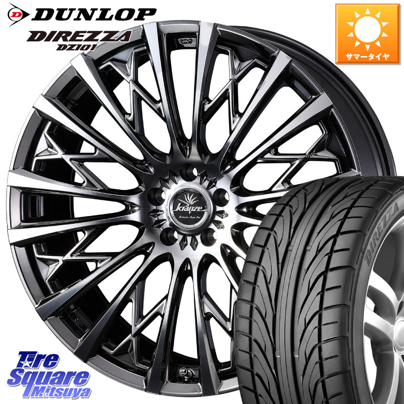WEDS 41299 Kranze Schritt 855EVO ホイール 18インチ クレンツェ シュリット 18 X 7.5J +48 5穴 100 DUNLOP ダンロップ DIREZZA DZ101 ディレッツァ サマータイヤ 215/40R18 50系プリウス BRZ・86・GR86