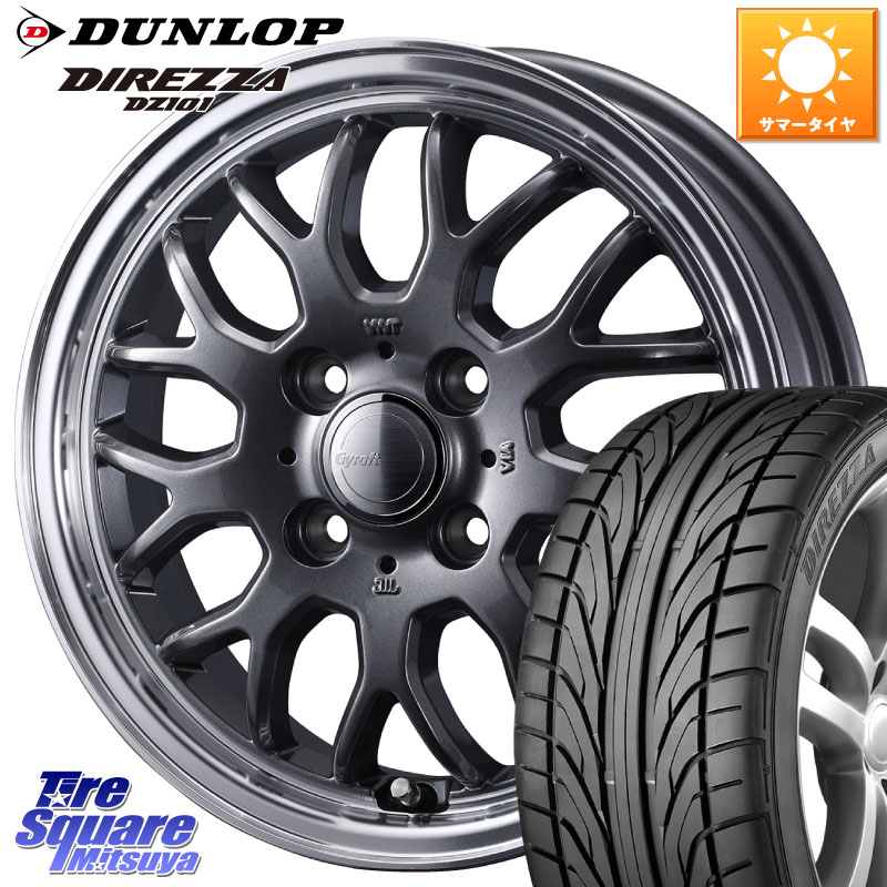 WEDS 【欠品次回06月上旬】 グラフト GYRAFT 9M GM ホイール 14インチ 14 X 4.5J +45 4穴 100 DUNLOP ダンロップ DIREZZA DZ101 ディレッツァ サマータイヤ 155/55R14