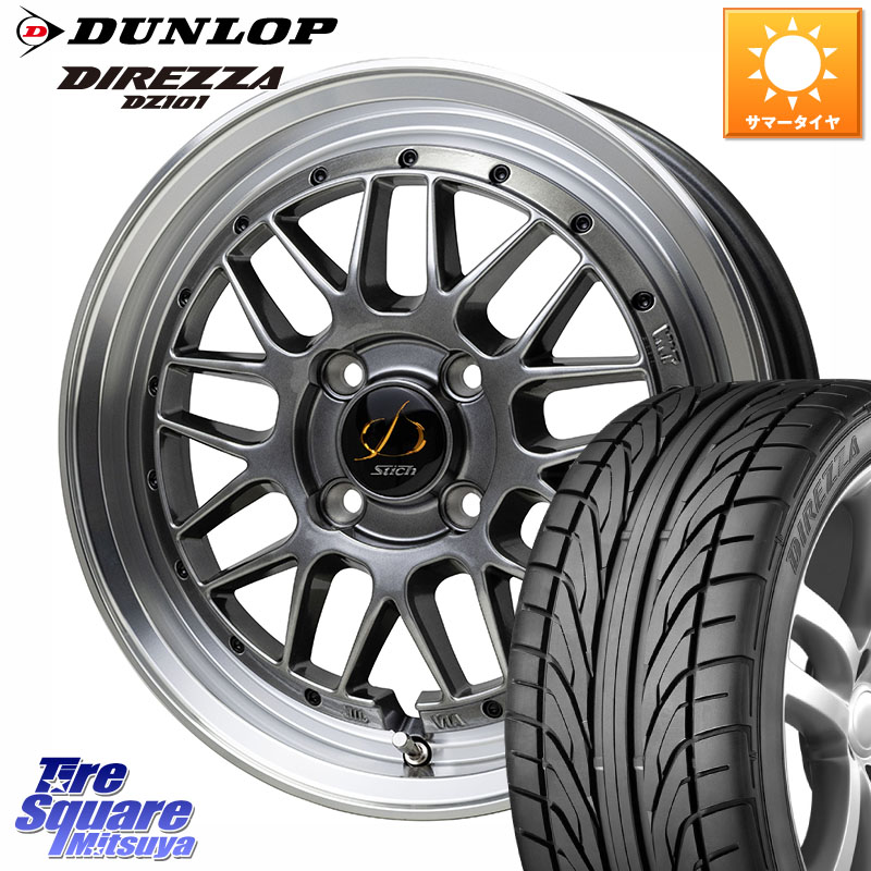 HotStuff シュティッヒ メッシュ RM ホイール 15インチ 15 X 5.5J +43 4穴 100 DUNLOP ダンロップ DIREZZA DZ101 ディレッツァ サマータイヤ 185/55R15 700系パッソ