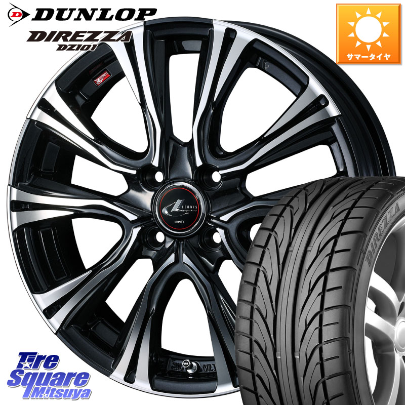WEDS 41214 LEONIS VR PBMC ウェッズ レオニス ホイール 15インチ 15 X 5.5J +50 4穴 100 DUNLOP ダンロップ DIREZZA DZ101 ディレッツァ サマータイヤ 185/55R15 K13マーチ