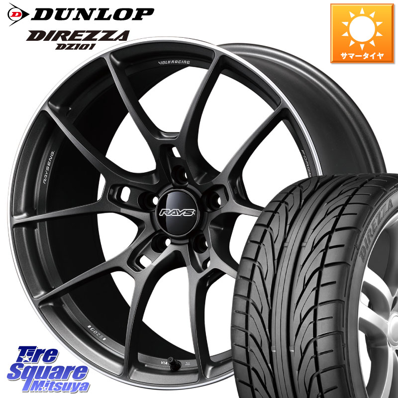 RAYS 【欠品次回10~11月】 G025 VOLK RACING 鍛造 ホイール 18インチ 18 X 8.5J +44 5穴 100 DUNLOP ダンロップ DIREZZA DZ101 ディレッツァ サマータイヤ 215/40R18 210・A10系カローラ BRZ・86・GR86ローダウン車