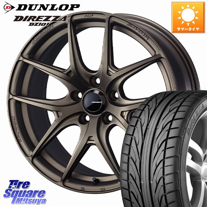 WEDS WedsSport SA-01R ホイール 18インチ ウェッズ スポーツ 18 X 7.5J +45 5穴 114.3 DUNLOP ダンロップ DIREZZA DZ101 ディレッツァ サマータイヤ 215/40R18