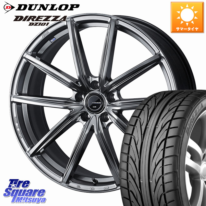 WEDS LEONIS NAVIA 08 ホイール 18インチ 18 X 7.0J +47 5穴 114.3 DUNLOP ダンロップ DIREZZA DZ101 ディレッツァ サマータイヤ 215/40R18 C27セレナ