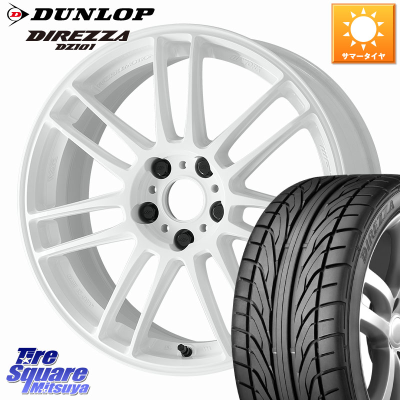 WORK EMOTION ZR7 ホイール 18インチ 18 X 8.5J(86 Brembo) +47 5穴 100 DUNLOP ダンロップ DIREZZA DZ101 ディレッツァ サマータイヤ 215/40R18 BRZ・86・GR86ブレンボキャリパー対応ローダウン車向けサイズ