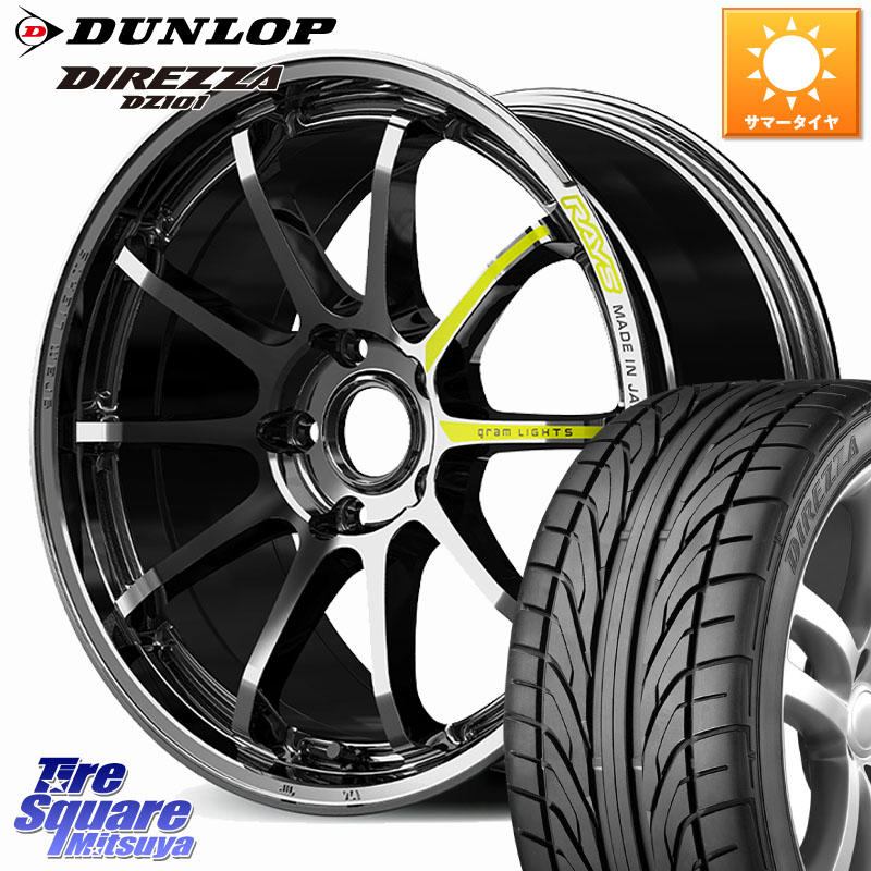 RAYS 【欠品次回8~9月】 gramLIGHTS 57NR LIMITED ホイール 18インチ 18 X 7.5J +45 5穴 100 DUNLOP ダンロップ DIREZZA DZ101 ディレッツァ サマータイヤ 215/40R18 50系プリウス BRZ・86・GR86