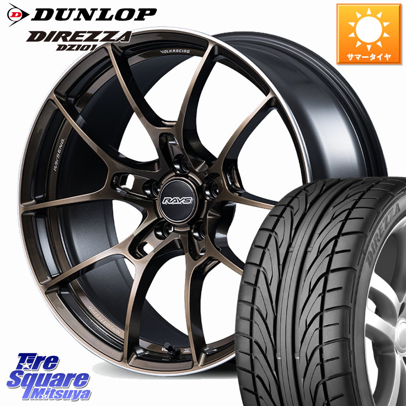 RAYS 【欠品次回10~11月】 G025 SZ EDITION VOLK RACING 鍛造 ホイール 18インチ 18 X 7.5J +48 5穴 114.3 DUNLOP ダンロップ DIREZZA DZ101 ディレッツァ サマータイヤ 215/40R18