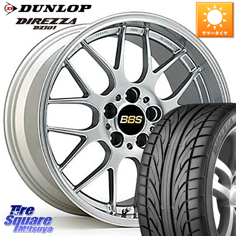 BBS RG-R 鍛造1ピース ホイール 18インチ 18 X 7.5J +45 5穴 100 DUNLOP ダンロップ DIREZZA DZ101 ディレッツァ サマータイヤ 215/40R18 50系プリウス BRZ・86・GR86 265,617円