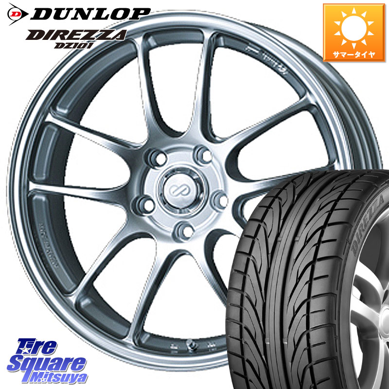 ENKEI エンケイ PerformanceLine PF01 ホイール 18 X 7.5J +45 5穴 100 DUNLOP ダンロップ DIREZZA DZ101 ディレッツァ サマータイヤ 215/40R18 50系プリウス BRZ・86・GR86