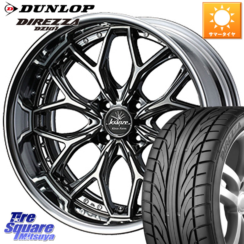 WEDS Kranze EVITA Klein Form SBC LoDisk 16インチ 2ピース 16 X 7.0J +45 4穴 100 DUNLOP ダンロップ DIREZZA DZ101 ディレッツァ サマータイヤ 215/45R16 ロードスター(ローダウン等)