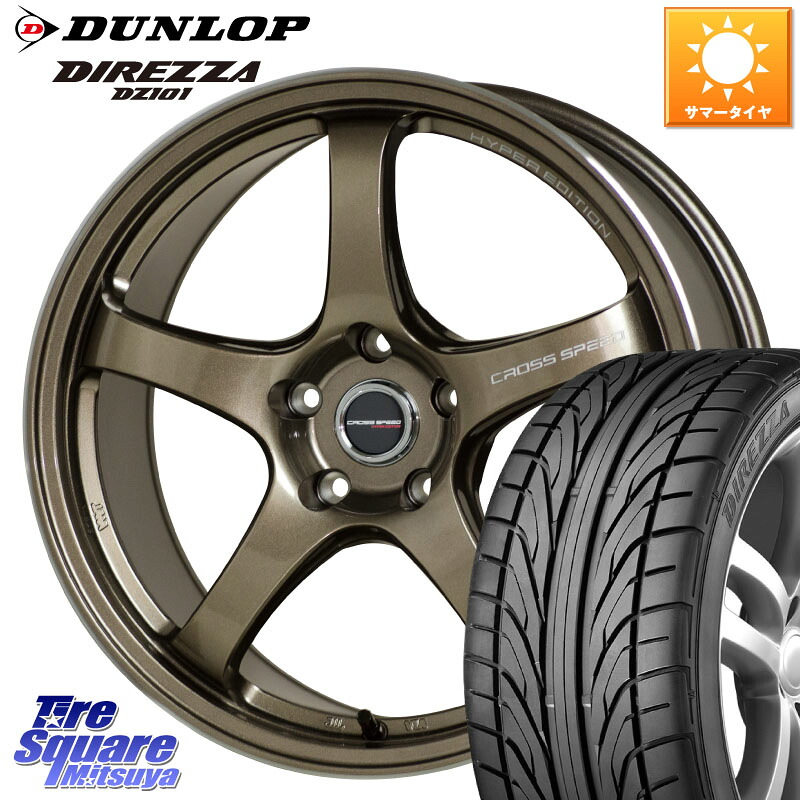 HotStuff クロススピード CR5 CR-5 軽量 BRM ホイール 18インチ 18 X 8.5J +45 5穴 100 DUNLOP ダンロップ DIREZZA DZ101 ディレッツァ サマータイヤ 215/40R18 210・A10系カローラ BRZ・86・GR86ローダウン車