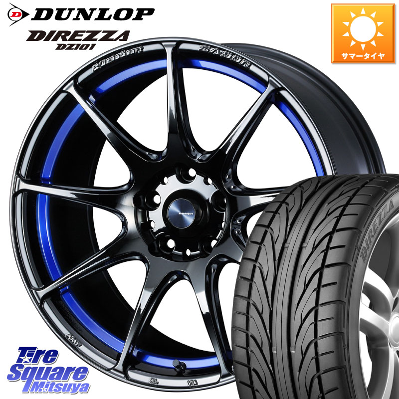 WEDS ウェッズ スポーツ SA99R SA-99R 18インチ 18 X 7.5J +45 5穴 114.3 DUNLOP ダンロップ DIREZZA DZ101 ディレッツァ サマータイヤ 215/40R18