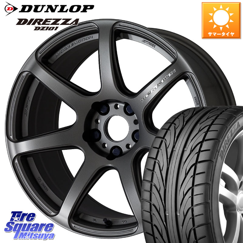 WORK ワーク EMOTION エモーション T7R MGM 18インチ 18 X 8.5J(86 Brembo) +45 5穴 100 DUNLOP ダンロップ DIREZZA DZ101 ディレッツァ サマータイヤ 215/40R18 BRZ・86・GR86ブレンボキャリパー対応ローダウン車向けサイズ