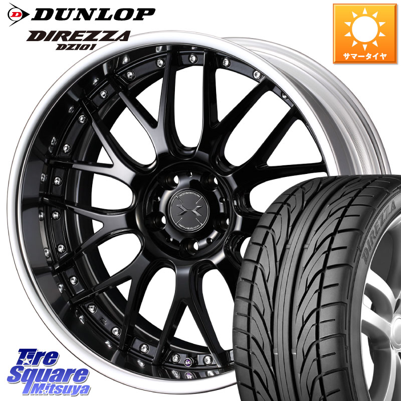WEDS MAVERICK 709M S-LoDisk 18インチ 2ピース 18 X 8.0J +45 5穴 114.3 DUNLOP ダンロップ DIREZZA DZ101 ディレッツァ サマータイヤ 215/40R18