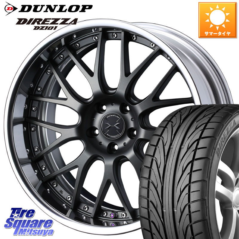 WEDS MAVERICK 709M LoDisk 18インチ 2ピース 18 X 7.5J +43 5穴 100 DUNLOP ダンロップ DIREZZA DZ101 ディレッツァ サマータイヤ 215/40R18 210・A10系カローラ 50系プリウス BRZ・86・GR86 BRZ・86・GR86ローダウン車