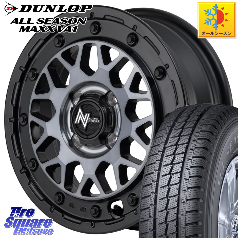 DUNLOP ALL SEASON MAXX VA1 オールシーズンタイヤ 155/80R14 88*86 MANARAY NITRO POWER ナイトロパワー M29 STINGER スティンガー ホイール 14インチ 14 X 4.5J +45 4穴 100 ハイゼット アゲトラCustom車用※軽自動車専用ホイール※