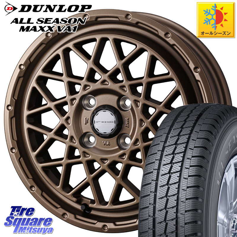 DUNLOP ALL SEASON MAXX VA1 オールシーズンタイヤ 155/80R14 88*86WEDS 41153 マッドヴァンス09 MUD VANCE 09 BR ホイール 14インチ 14X4.5J 45 4穴 100 ハイゼットアゲトラCustom車用※軽自動車専用ホイール※|タイヤスクエアミツヤ