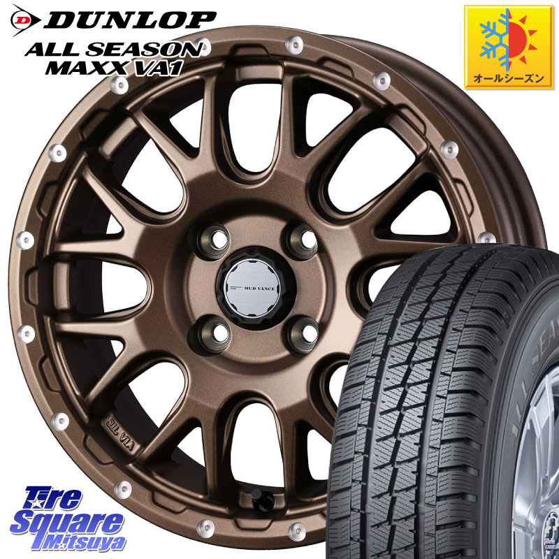 DUNLOP ALL SEASON MAXX VA1 オールシーズンタイヤ 145/80R12 80*78 WEDS 41134 マッドヴァンス MUD VANCE 08 BR 4H ホイール 12インチ 12 X 4.0J +40 4穴 100 N-VAN(JJ1/2) アトレー・ハイゼット