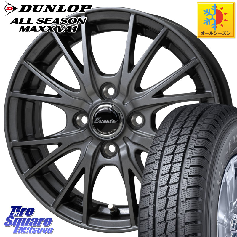 DUNLOP ALL SEASON MAXX VA1 オールシーズンタイヤ 145/80R12 80*78HotStuff Exceeder E05-2 ホイール 12インチ エクシーダ 12X4.0J 42 4穴 100 N-VAN(JJ1/2) アトレー/ハイゼット サンバー バン サンバートラック ハイゼットトラック バモスホビオ バモス エブリイ バ|タイヤスクエアミツヤ