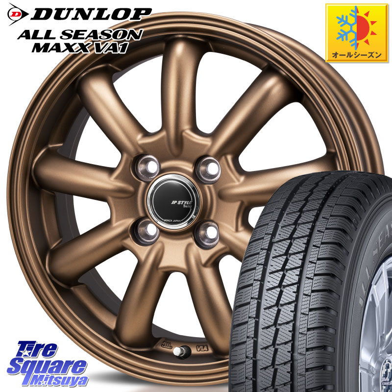 DUNLOP ALL SEASON MAXX VA1 オールシーズンタイヤ 145/80R12 80*78 MONZA JP STYLE Bany ホイール 12インチ バニー 12 X 4.0J +42 4穴 100 N-VAN(JJ1/2) アトレー・ハイゼット