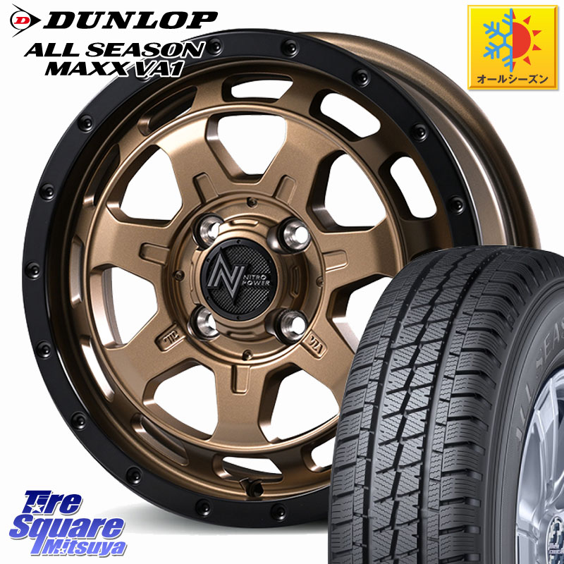 DUNLOP ALL SEASON MAXX VA1 オールシーズンタイヤ 155/80R14 88*86 MANARAY NITRO POWER M7 PHALANX ファランクス ホイール 14インチ 14 X 4.5J +45 4穴 100 ハイゼット アゲトラCustom車用※軽自動車専用ホイール※