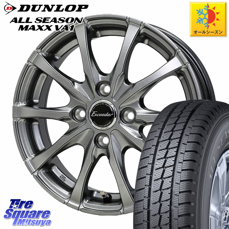 DUNLOP ALL SEASON MAXX VA1 オールシーズンタイヤ 145/80R12 80*78HotStuff Exceeder E08 ホイール 12インチ エクシーダ 12X3.5J 42 4穴 100 エブリイバン/キャリイ/スクラムバン/クリッパー(バン・トラック) エブリイ バン キャリイ|タイヤスクエアミツヤ