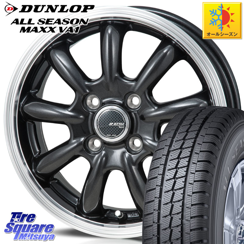 DUNLOP ALL SEASON MAXX VA1 オールシーズンタイヤ 155/80R14 88*86 MONZA JP STYLE Bany ホイール 14インチ 14 X 4.5J +45 4穴 100 ハイゼット アゲトラCustom車用※軽自動車専用ホイール※