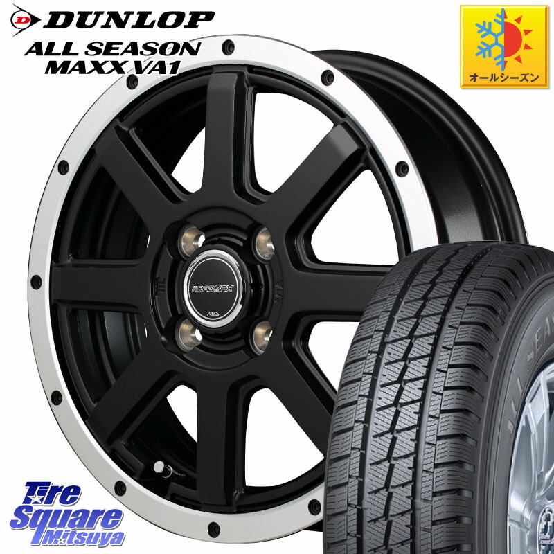 DUNLOP ALL SEASON MAXX VA1 オールシーズンタイヤ 155/80R14 88*86 MANARAY MID ROADMAX WF-8 フランジPO ホイール 14インチ 14 X 4.5J +43 4穴 100 ハイゼット アゲトラCustom車用※軽自動車専用ホイール※