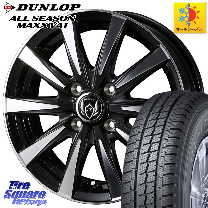 DUNLOP ALL SEASON MAXX VA1 オールシーズンタイヤ 145/80R12 80*78WEDS 40492 ライツレー RIZLEY DI 12インチ 12X4.0J 42 4穴 100 N-VAN(JJ1/2) アトレー/ハイゼット サンバー バン サンバートラック ハイゼットトラック バモスホビオ バモス エブリイ バン ハイゼッ｜タイヤスクエアミツヤ 44,946円