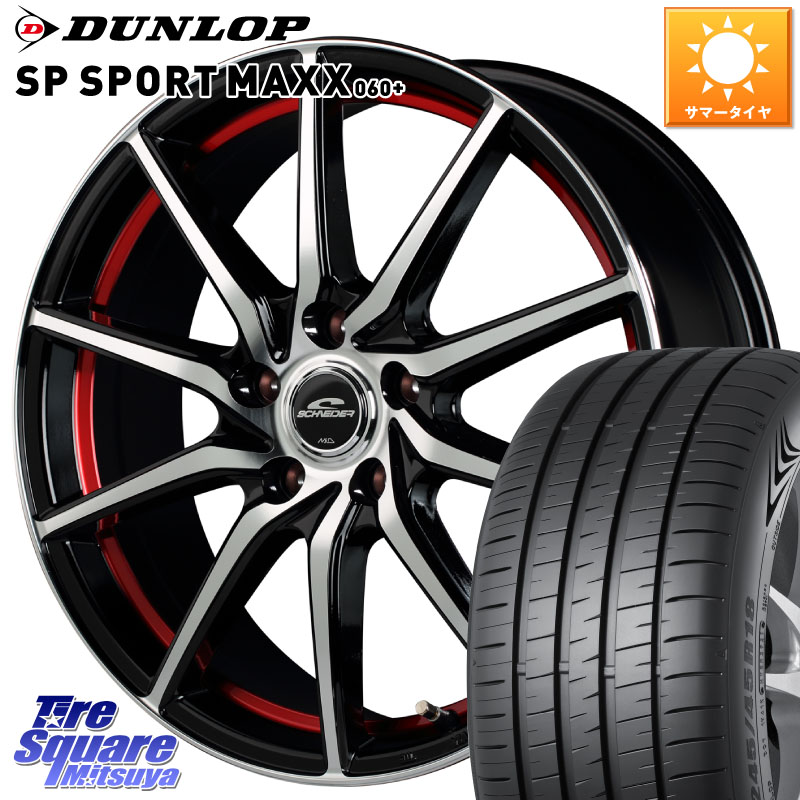 DUNLOP ダンロップ SP SPORT MAXX 060+ スポーツマックス 225/45R17MANARAY MID SCHNEIDER RX810 レッド ホイール 17インチ 17X7.0J 48 5穴 114.3｜タイヤスクエアミツヤ