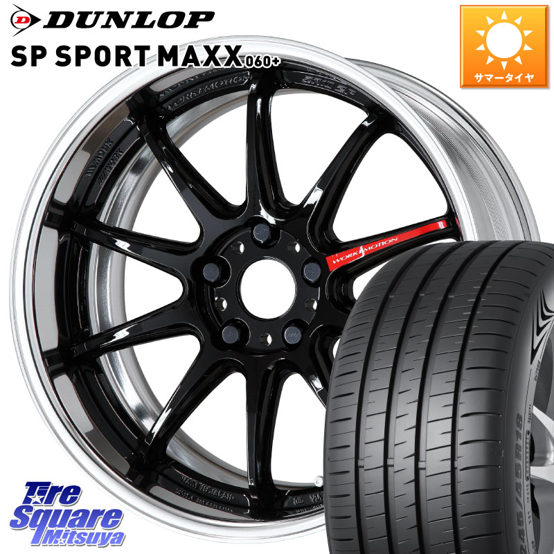 WORK EMOTION ZR10 L Disk 19インチ 2ピース 19 X 7.5J +39 5穴 114.3 DUNLOP ダンロップ SP SPORT MAXX 060+ スポーツマックス 225/55R19 80系ハリアー