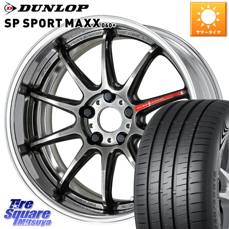 WORK EMOTION ZR10 L Disk GTK 18インチ 2ピース 18 X 8.0J +45 5穴 114.3 DUNLOP ダンロップ SP SPORT MAXX 060+ スポーツマックス 235/55R18 T32エクストレイル CX-5 CX-8