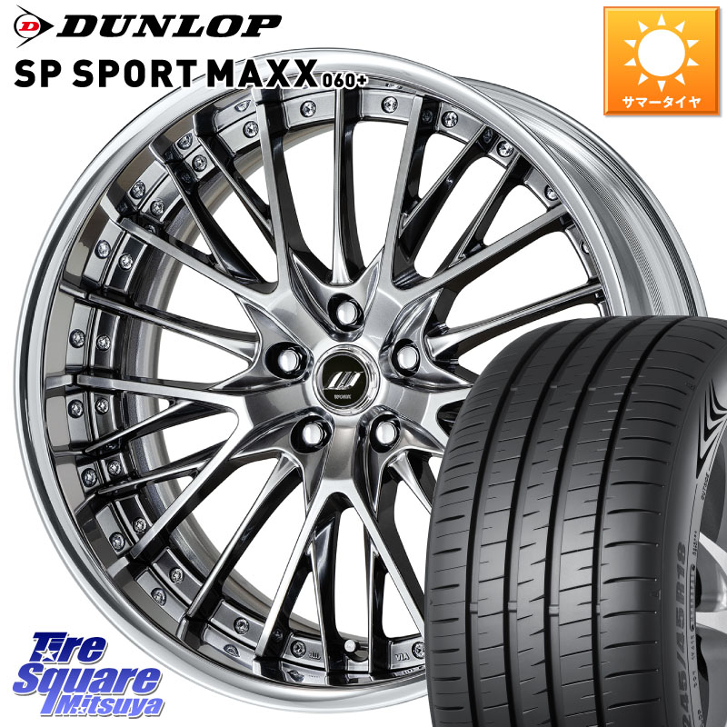 DUNLOP ダンロップ SP SPORT MAXX 060+ スポーツマックス 245/35R20WORK SCHWERT SG2 ADisk 20インチ 2ピース 20X8.0J 35 5穴 114.3 30系アルファード/ヴェルファイア 20系アルファード アルファードハイブリッド ヴェルファイアハイブリッド ヴェルファイア アルファ|タイヤスクエアミツヤ