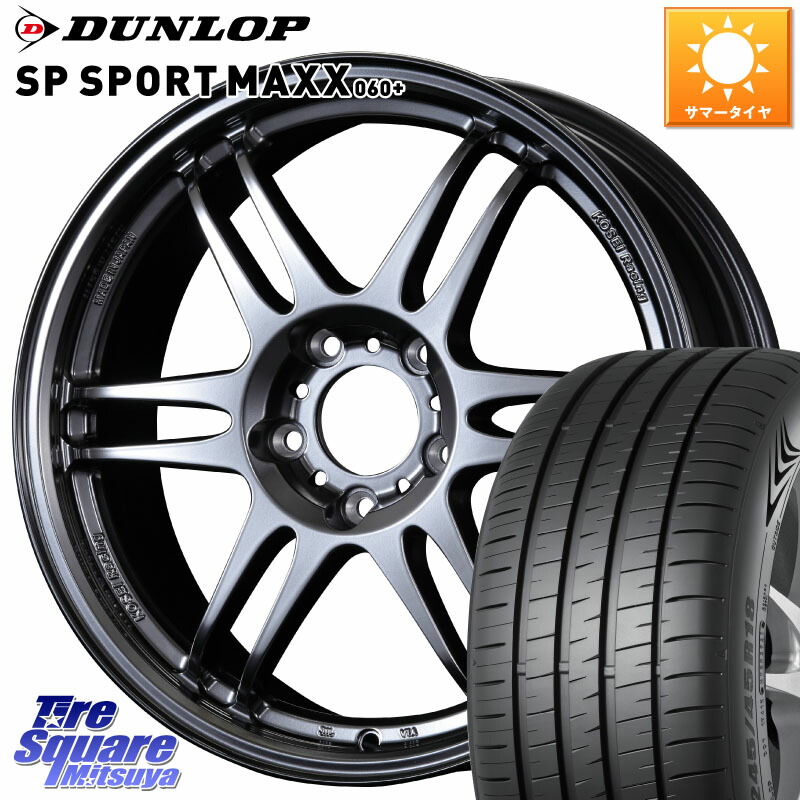 KOSEI 軽量 K-1 Racing.REV K1 レーシング ドット レヴ 17 X 7.0J +42 5穴 114.3 DUNLOP ダンロップ SP SPORT MAXX 060+ スポーツマックス 215/55R17 ヤリスクロス 70系カムリ