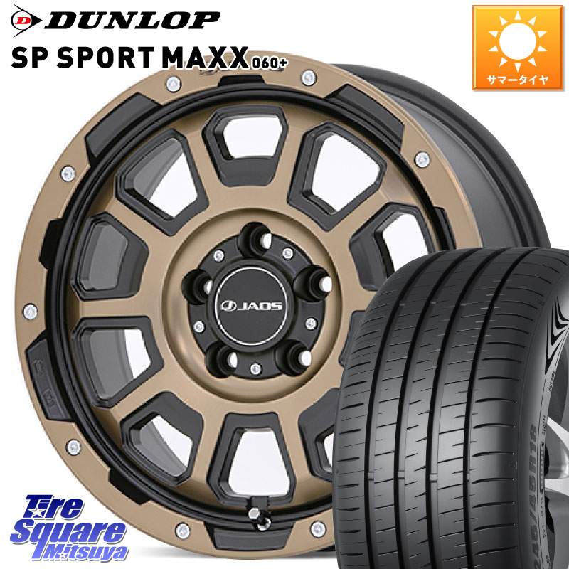 DUNLOP ダンロップ SP SPORT MAXX 060+ スポーツマックス 205/55R16JAOS JAOS ADAMAS BL5 受注生産カラー 16インチ 16X7.0J 40 5穴 114.3 GRヤリスRSノーマルキャリパー リーフ LEAF 日産 ブレイド カローラルミオン IS レクサス｜タイヤスクエアミツヤ