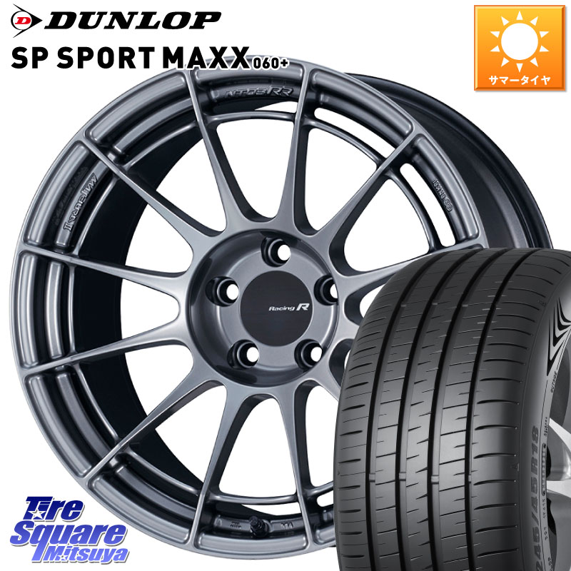 ENKEI エンケイ Racing Revolution NT03RR ホイール 17 X 8.0J +48 5穴 100 DUNLOP ダンロップ SP SPORT MAXX 060+ スポーツマックス 225/45R17 BRZ・86・GR86