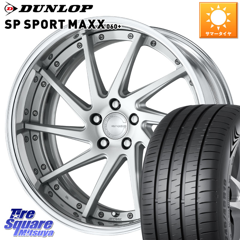 WORK GNOSIS CVS O Disk 19インチ 2ピース 19 X 7.5J +40 5穴 114.3 DUNLOP ダンロップ SP SPORT MAXX 060+ スポーツマックス 225/55R19 80系ハリアー CX-5 CX-8 BT5レガシィアウトバック