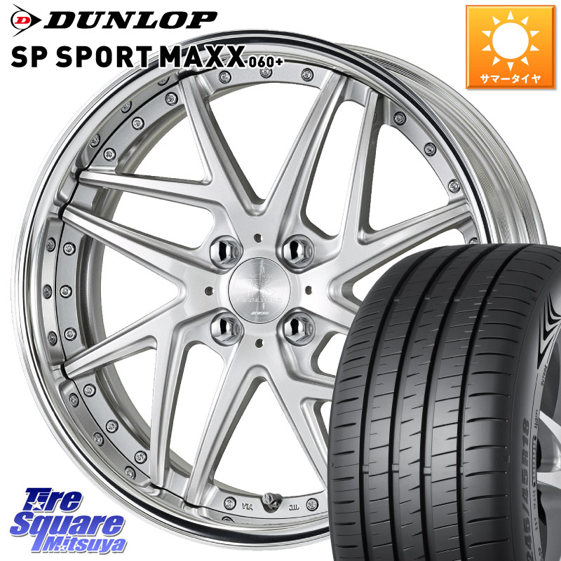 WORK RIZALTADO MESH2 A Disk 17インチ 2ピース 17 X 7.0J +45 4穴 100 DUNLOP ダンロップ SP SPORT MAXX 060+ スポーツマックス 205/50R17 E13オーラ