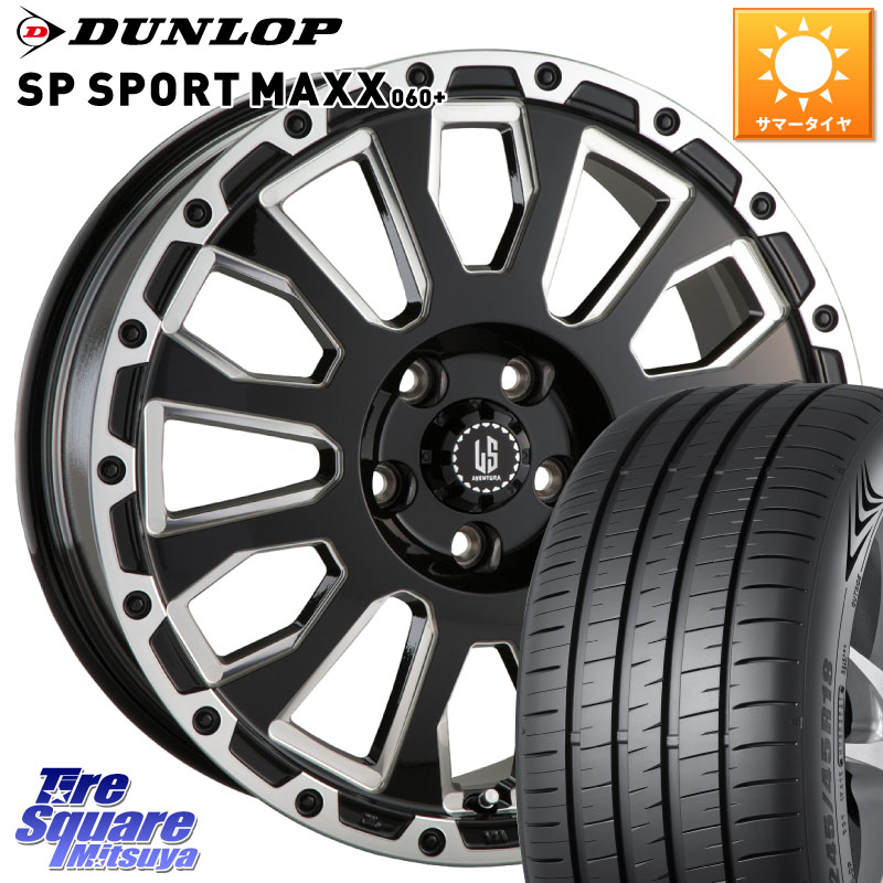 DUNLOP ダンロップ SP SPORT MAXX 060+ スポーツマックス 215/55R16阿部商会 LA STRADA AVENTURA アヴェンチュラ 16インチ 16X7.0J 42 5穴 114.3 ZE1リーフ シビック インサイト|タイヤスクエアミツヤ